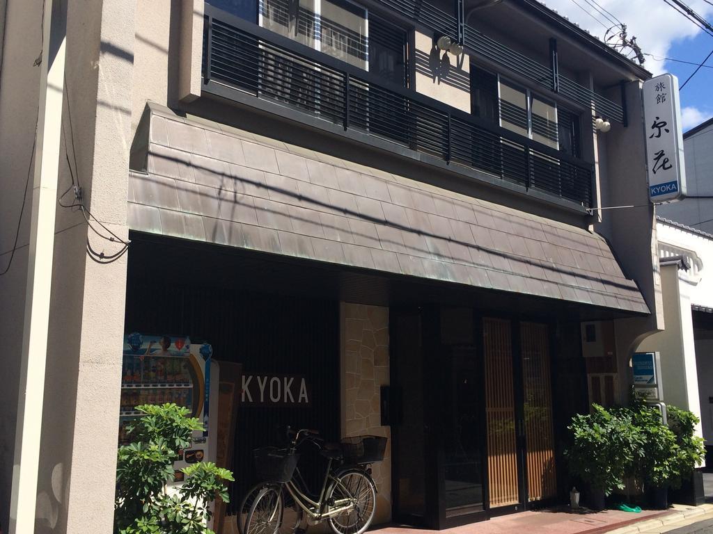 Ryokan Kyoka Κιότο Εξωτερικό φωτογραφία
